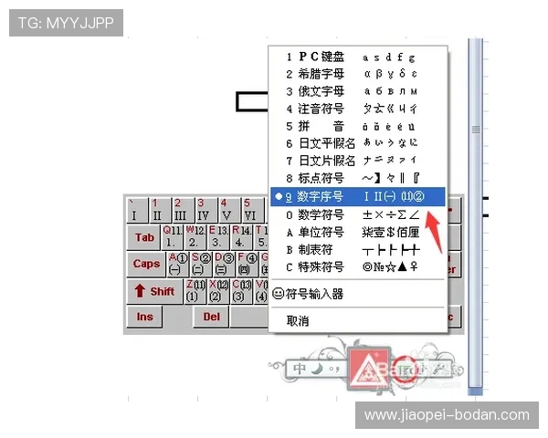 亚冠波胆怎么买避坑指南数字高频玩法防骗
